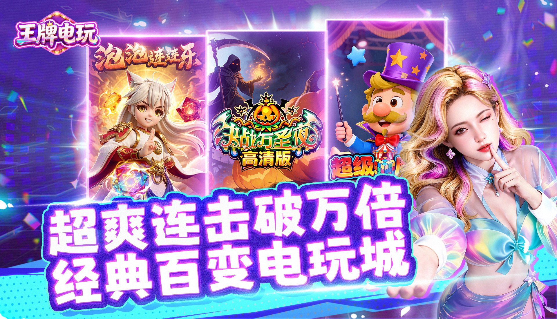 游耀科技游戏主视觉