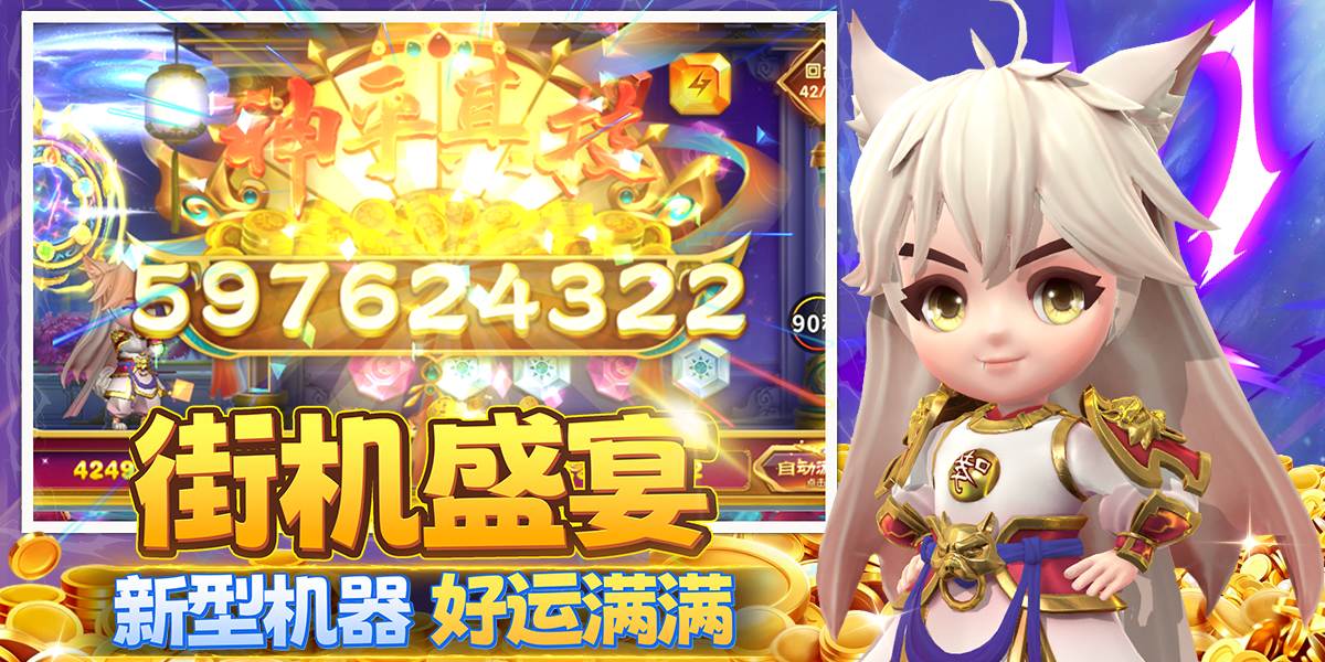 游戏特色2