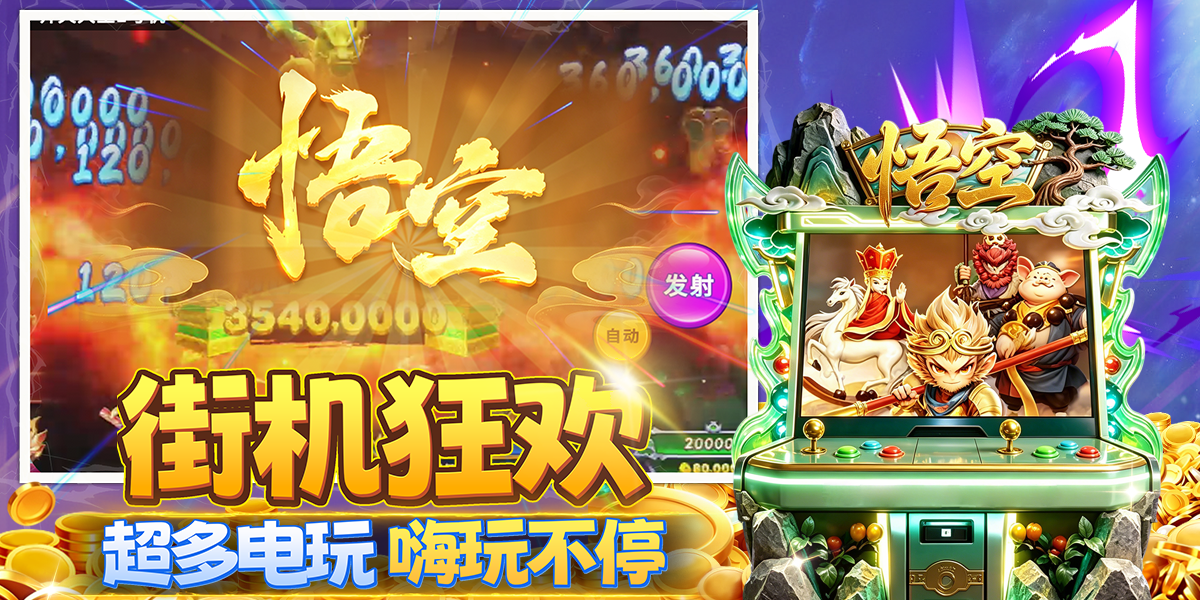 游戏特色3